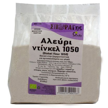 ΟΛΑ ΒΙΟ αλεύρι ντίνκελ 1050 500g