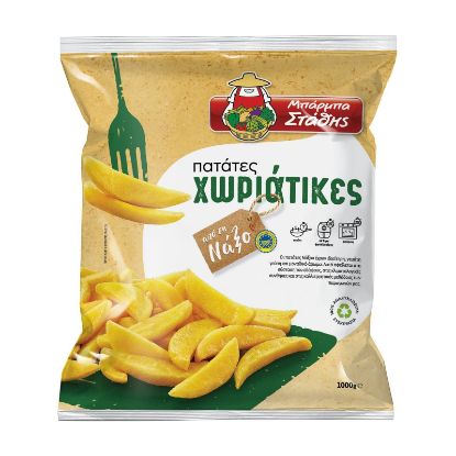 ΜΠΑΡΜΠΑ ΣΤΑΘΗΣ πατάτες χωριάτικες Νάξου κατεψυγμένες 1kg