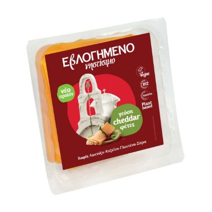 ΕΒΛΟΓΗΜΕΝΟ φυτικό αναπλήρωμα νηστίσιμο Cheddar σε φέτες 200g