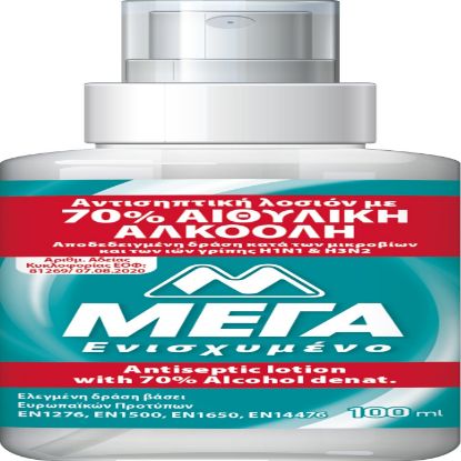 ΜΕΓΑ λοσιόν αλκοολούχος με 70% αιθυλική αλκοόλη 100ml