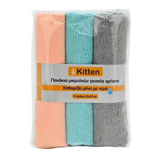 KITTEN πανί με μικροΐνες για γενική χρήση 3τεμ.