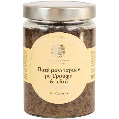 Πατέ μανιταριών με τρούφα και ελιά (500g)