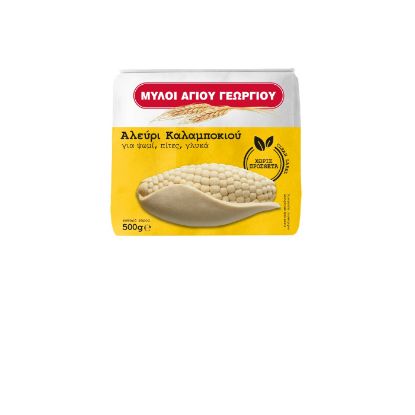 ΜΥΛΟΙ ΑΓΙΟΥ ΓΕΩΡΓΙΟΥ αλεύρι καλαμποκιού 500g