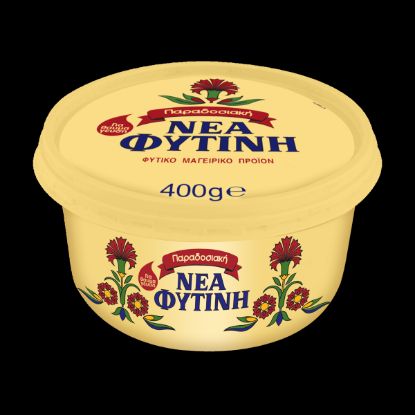 Μαγειρικό λίπος ΝΕΑ ΦΥΤΙΝΗ παραδοσιακή (400g)
