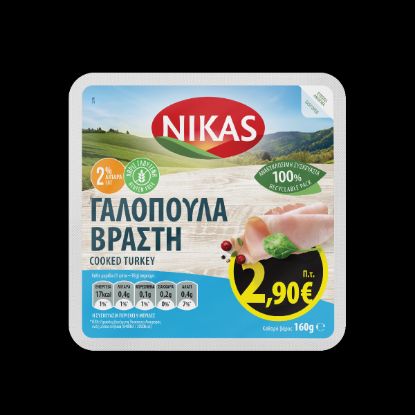NIKAS boiled turkey slices 160g